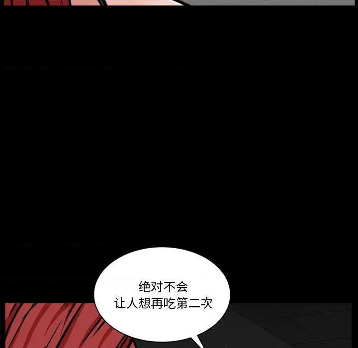 《枷锁2：赤脚》漫画最新章节枷锁2：赤脚-第1话 枷锁2：赤脚 免费下拉式在线观看章节第【92】张图片