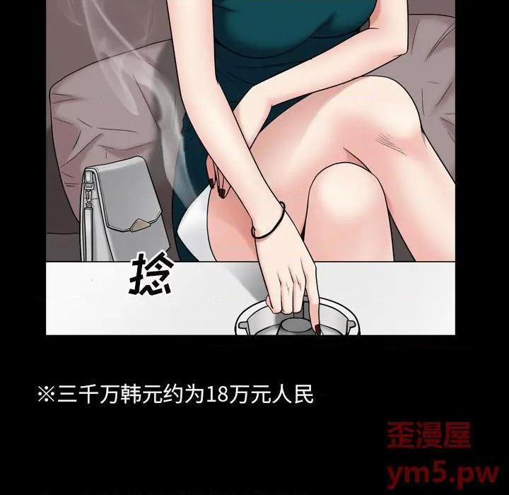 《枷锁2：赤脚》漫画最新章节枷锁2：赤脚-第1话 枷锁2：赤脚 免费下拉式在线观看章节第【34】张图片