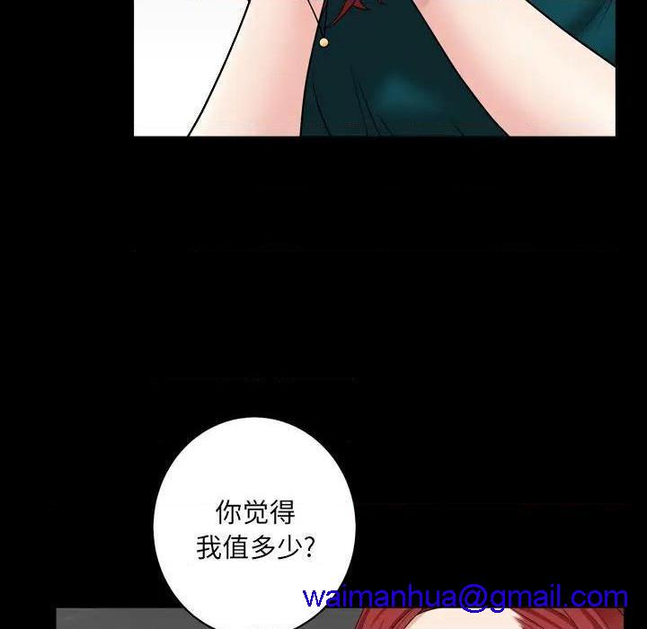 《枷锁2：赤脚》漫画最新章节枷锁2：赤脚-第1话 枷锁2：赤脚 免费下拉式在线观看章节第【21】张图片