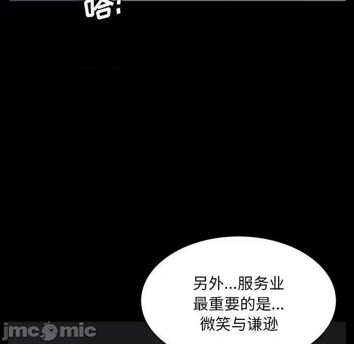 《枷锁2：赤脚》漫画最新章节枷锁2：赤脚-第1话 枷锁2：赤脚 免费下拉式在线观看章节第【85】张图片