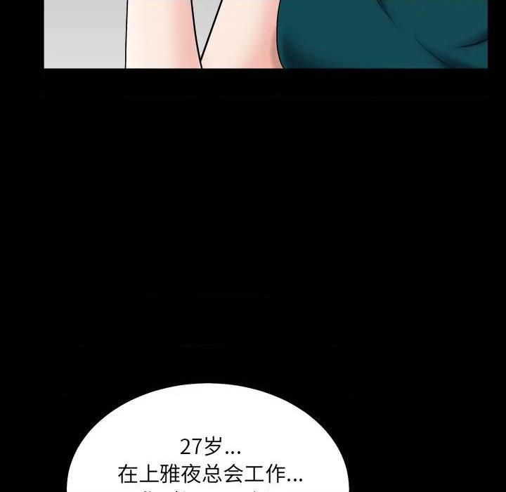 《枷锁2：赤脚》漫画最新章节枷锁2：赤脚-第1话 枷锁2：赤脚 免费下拉式在线观看章节第【23】张图片