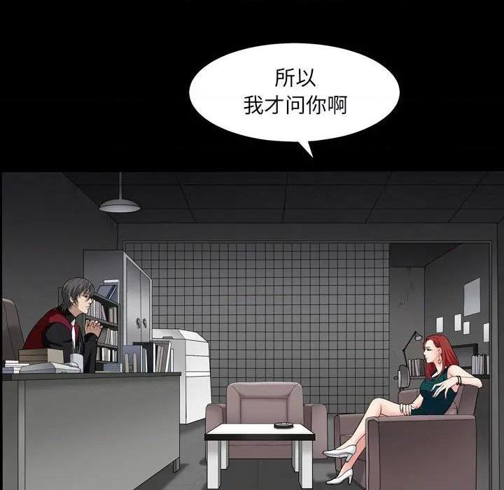 《枷锁2：赤脚》漫画最新章节枷锁2：赤脚-第1话 枷锁2：赤脚 免费下拉式在线观看章节第【17】张图片