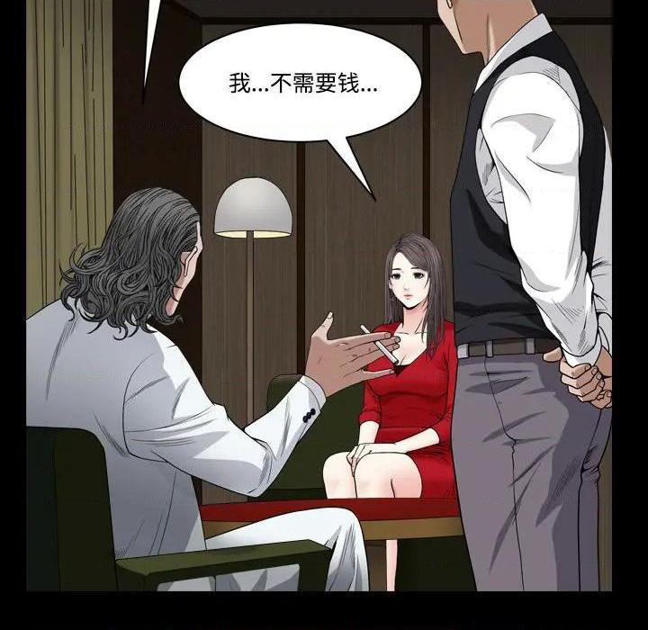 《枷锁2：赤脚》漫画最新章节枷锁2：赤脚-第2话 第 2 话 免费下拉式在线观看章节第【93】张图片