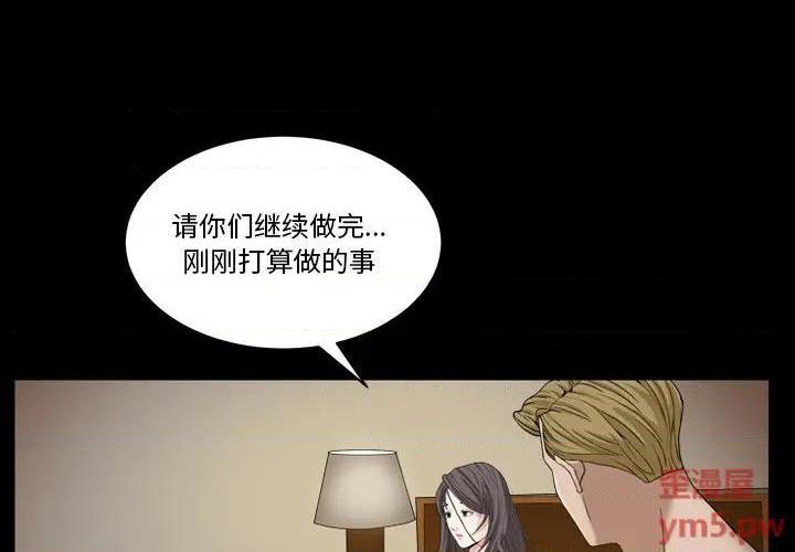 《枷锁2：赤脚》漫画最新章节枷锁2：赤脚-第2话 第 2 话 免费下拉式在线观看章节第【1】张图片