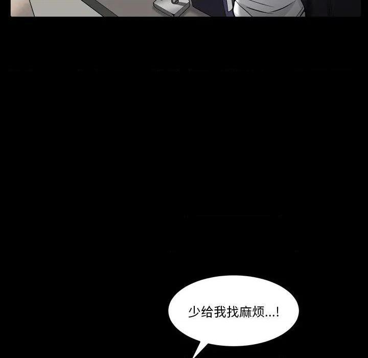 《枷锁2：赤脚》漫画最新章节枷锁2：赤脚-第2话 第 2 话 免费下拉式在线观看章节第【62】张图片