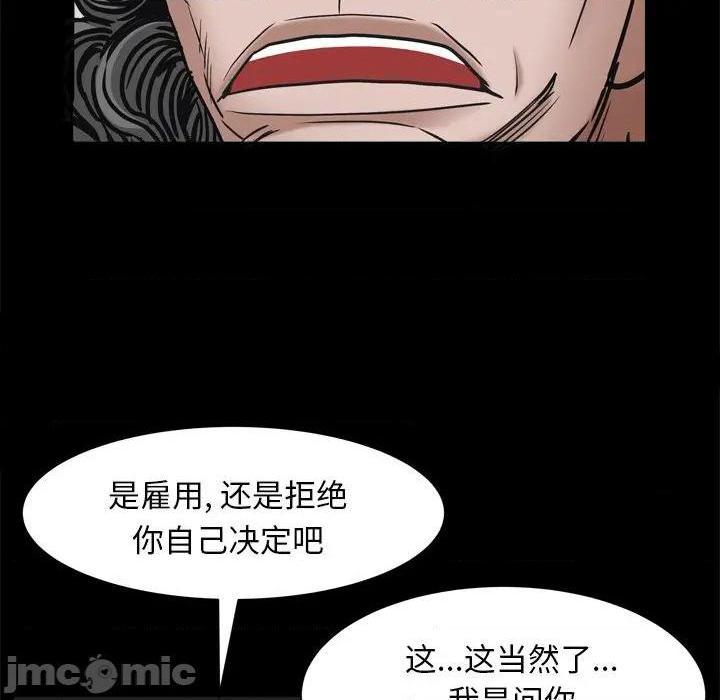 《枷锁2：赤脚》漫画最新章节枷锁2：赤脚-第3话 第 3 话 免费下拉式在线观看章节第【110】张图片