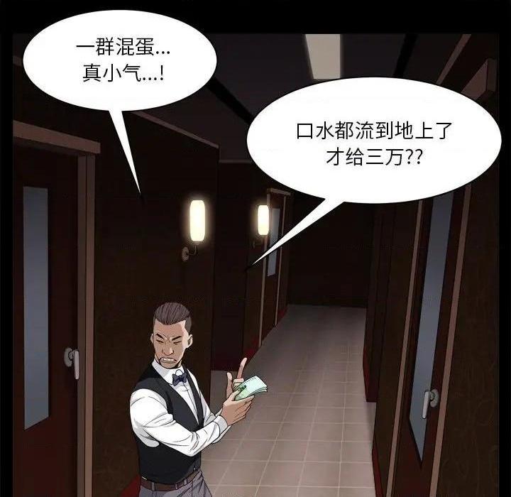 《枷锁2：赤脚》漫画最新章节枷锁2：赤脚-第3话 第 3 话 免费下拉式在线观看章节第【48】张图片