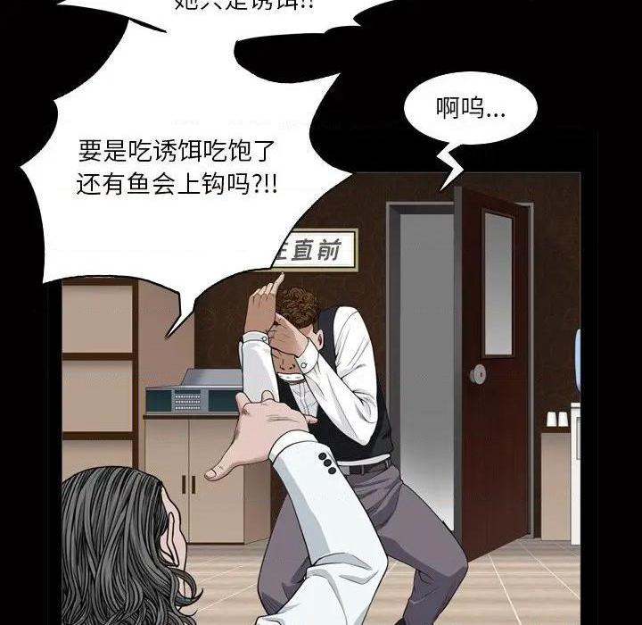 《枷锁2：赤脚》漫画最新章节枷锁2：赤脚-第4话 第 4 话 免费下拉式在线观看章节第【23】张图片