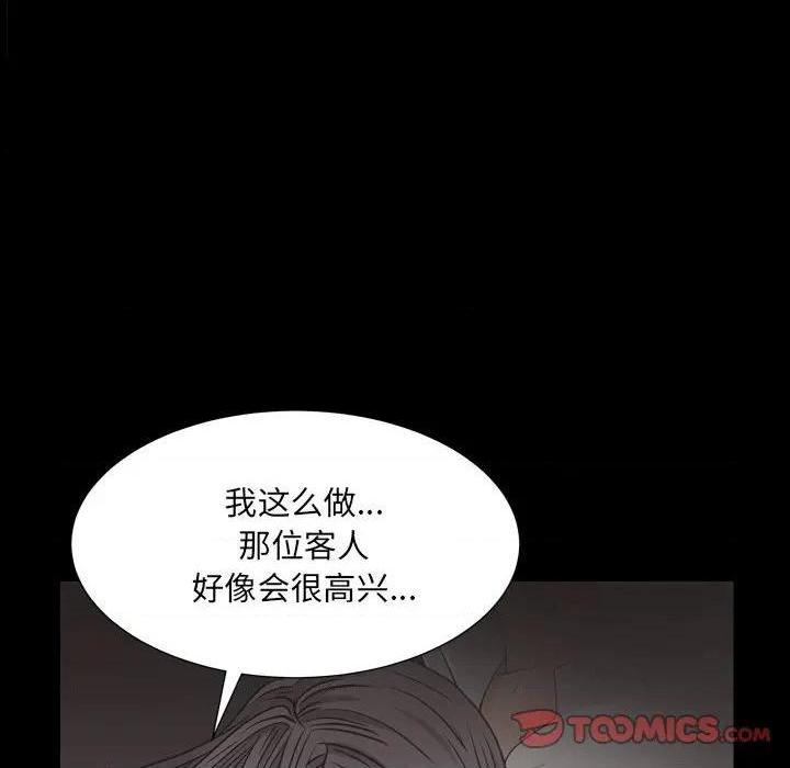 《枷锁2：赤脚》漫画最新章节枷锁2：赤脚-第4话 第 4 话 免费下拉式在线观看章节第【153】张图片