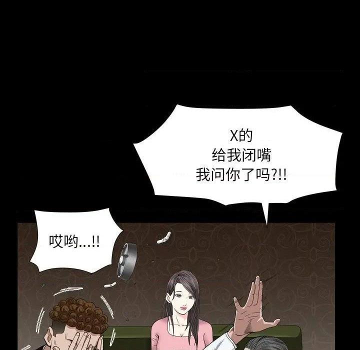 《枷锁2：赤脚》漫画最新章节枷锁2：赤脚-第4话 第 4 话 免费下拉式在线观看章节第【143】张图片