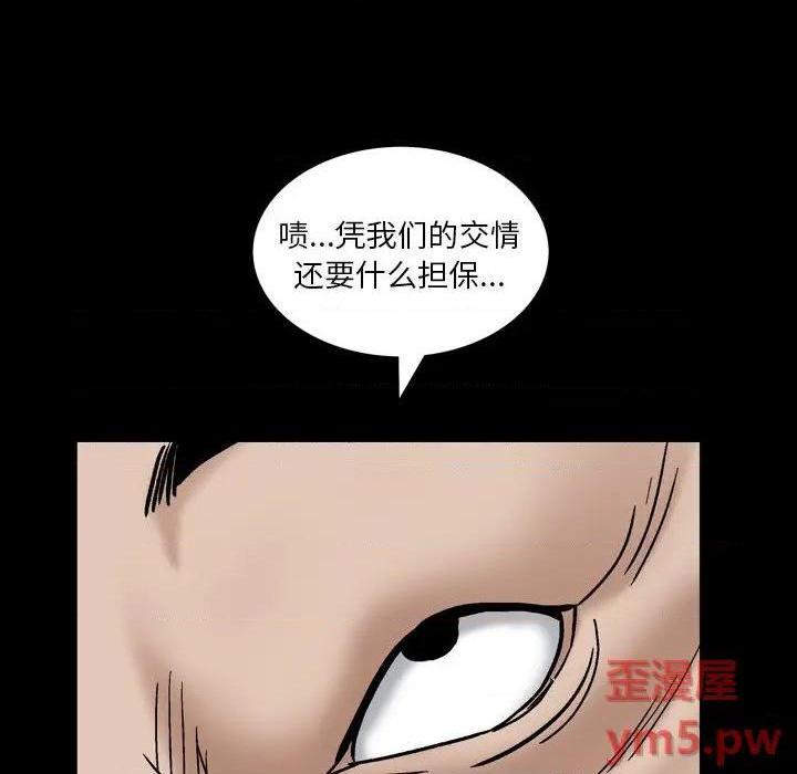 《枷锁2：赤脚》漫画最新章节枷锁2：赤脚-第5话 第 5 话 免费下拉式在线观看章节第【34】张图片