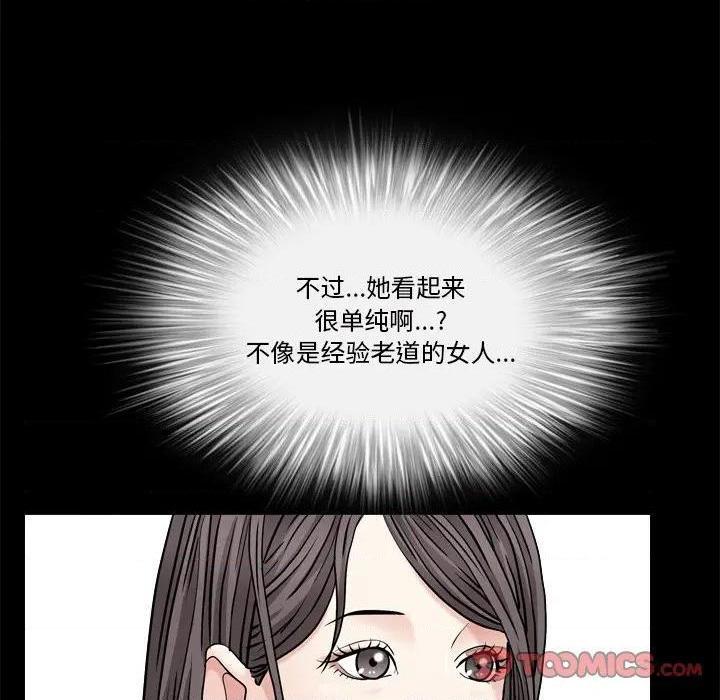 《枷锁2：赤脚》漫画最新章节枷锁2：赤脚-第6话 第 6 话 免费下拉式在线观看章节第【27】张图片