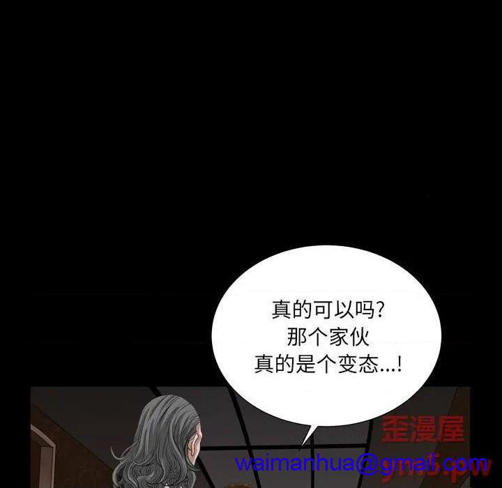 《枷锁2：赤脚》漫画最新章节枷锁2：赤脚-第6话 第 6 话 免费下拉式在线观看章节第【11】张图片