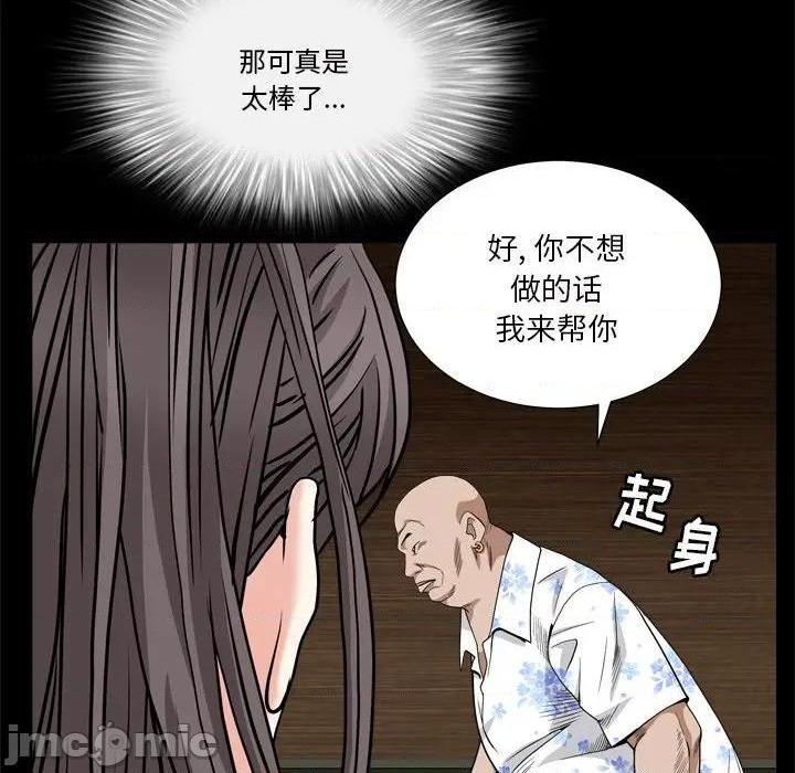 《枷锁2：赤脚》漫画最新章节枷锁2：赤脚-第6话 第 6 话 免费下拉式在线观看章节第【65】张图片