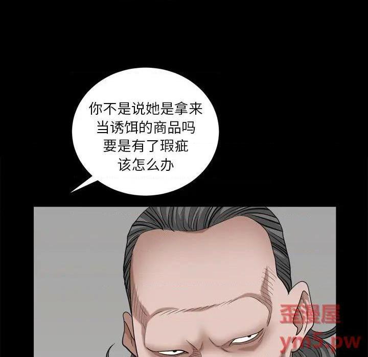 《枷锁2：赤脚》漫画最新章节枷锁2：赤脚-第6话 第 6 话 免费下拉式在线观看章节第【13】张图片