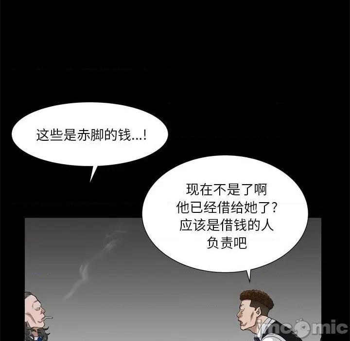 《枷锁2：赤脚》漫画最新章节枷锁2：赤脚-第7话 第 7 话 免费下拉式在线观看章节第【40】张图片