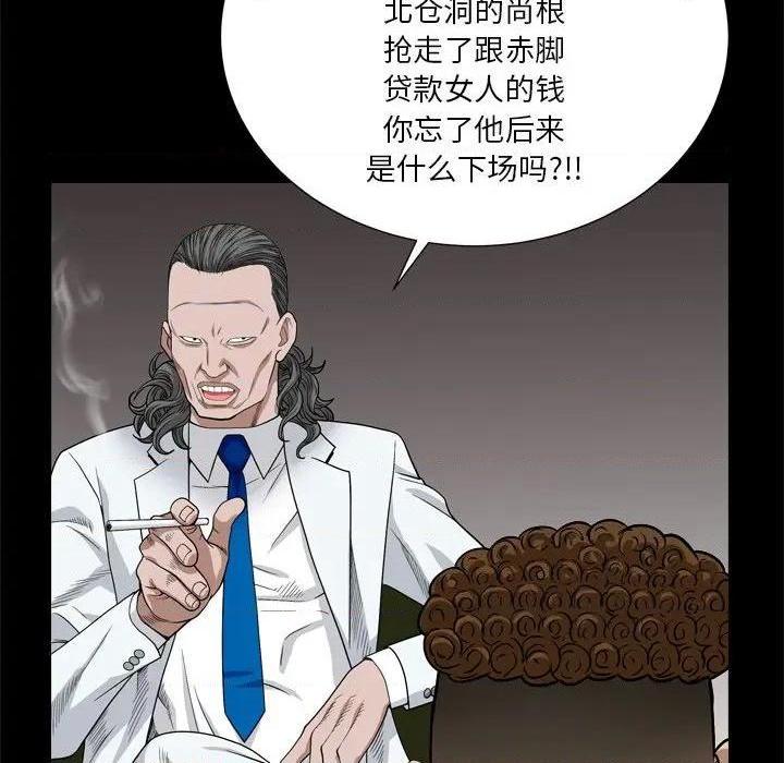 《枷锁2：赤脚》漫画最新章节枷锁2：赤脚-第7话 第 7 话 免费下拉式在线观看章节第【42】张图片