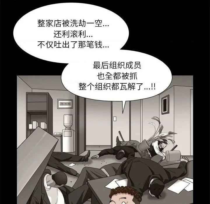 《枷锁2：赤脚》漫画最新章节枷锁2：赤脚-第7话 第 7 话 免费下拉式在线观看章节第【44】张图片