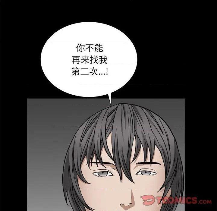 《枷锁2：赤脚》漫画最新章节枷锁2：赤脚-第7话 第 7 话 免费下拉式在线观看章节第【27】张图片