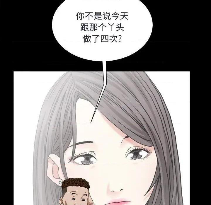 《枷锁2：赤脚》漫画最新章节枷锁2：赤脚-第8话 第 8 话 免费下拉式在线观看章节第【138】张图片