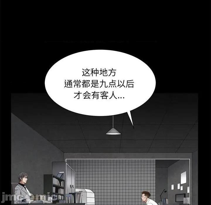 《枷锁2：赤脚》漫画最新章节枷锁2：赤脚-第10话 第 10 话 免费下拉式在线观看章节第【35】张图片