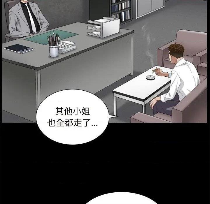 《枷锁2：赤脚》漫画最新章节枷锁2：赤脚-第10话 第 10 话 免费下拉式在线观看章节第【69】张图片