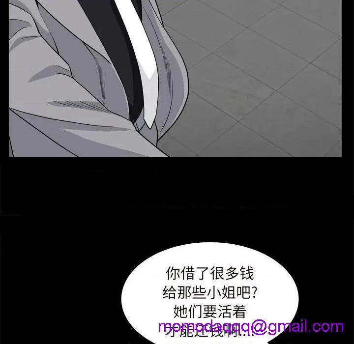 《枷锁2：赤脚》漫画最新章节枷锁2：赤脚-第10话 第 10 话 免费下拉式在线观看章节第【86】张图片