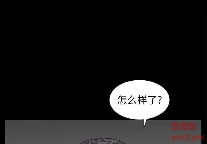 《枷锁2：赤脚》漫画最新章节枷锁2：赤脚-第11话 第 11 话 免费下拉式在线观看章节第【1】张图片