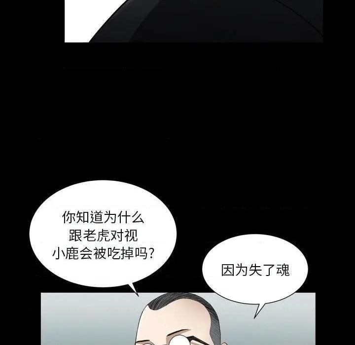 《枷锁2：赤脚》漫画最新章节枷锁2：赤脚-第11话 第 11 话 免费下拉式在线观看章节第【139】张图片