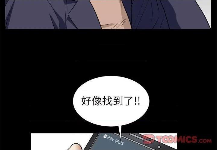 《枷锁2：赤脚》漫画最新章节枷锁2：赤脚-第11话 第 11 话 免费下拉式在线观看章节第【3】张图片