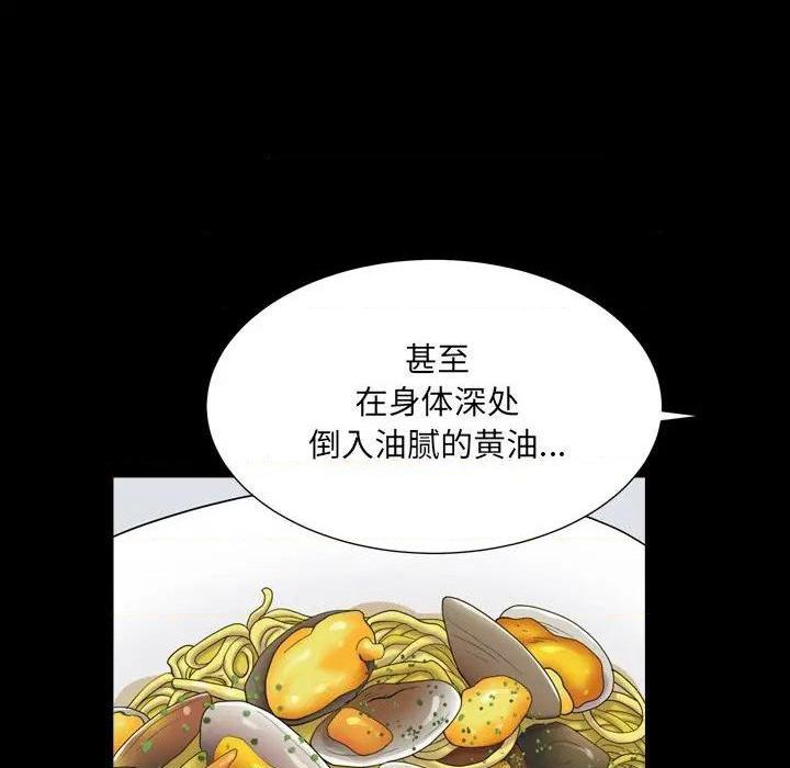 《枷锁2：赤脚》漫画最新章节枷锁2：赤脚-第11话 第 11 话 免费下拉式在线观看章节第【88】张图片