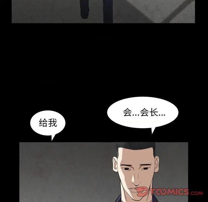 《枷锁2：赤脚》漫画最新章节枷锁2：赤脚-第13话 第 13 话 免费下拉式在线观看章节第【63】张图片