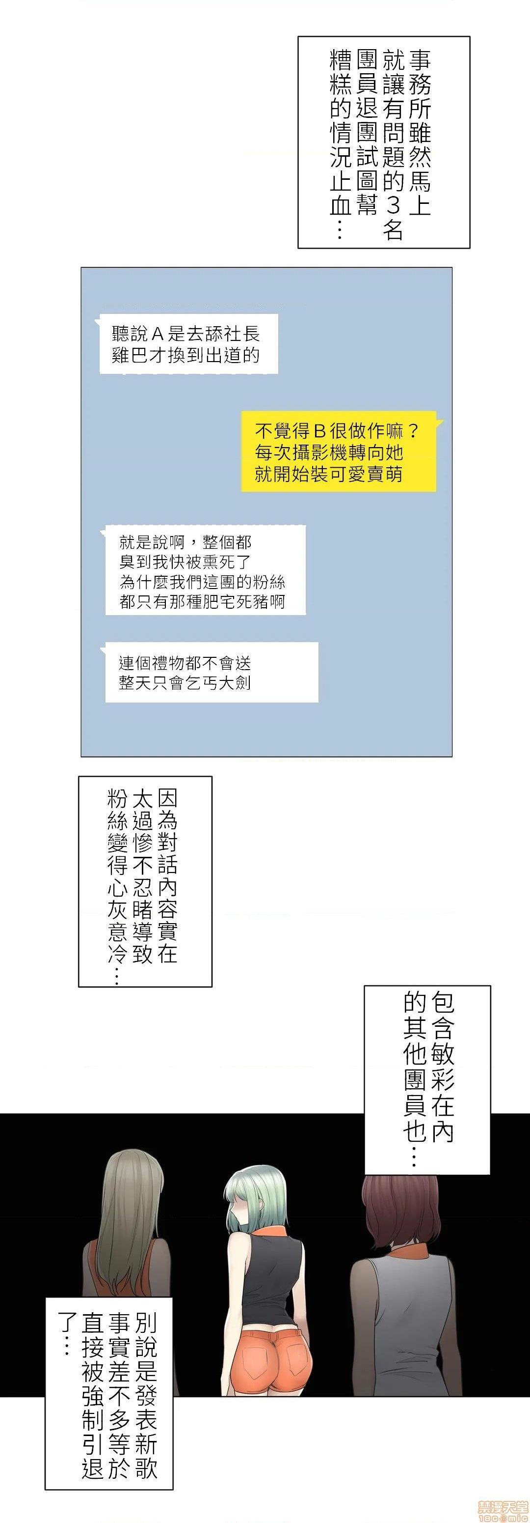 《[禁漫汉化组] 触电！～解封之触～ タッチ・オン！〜触って封印解除〜 / Touch to Unlock / 触摸解封》漫画最新章节[禁漫汉化组] 触电！～解封之触～ タッチ・オン！〜触って封印解除〜 / Touch to Unlock / 触摸解封-第52话 52 免费下拉式在线观看章节第【24】张图片