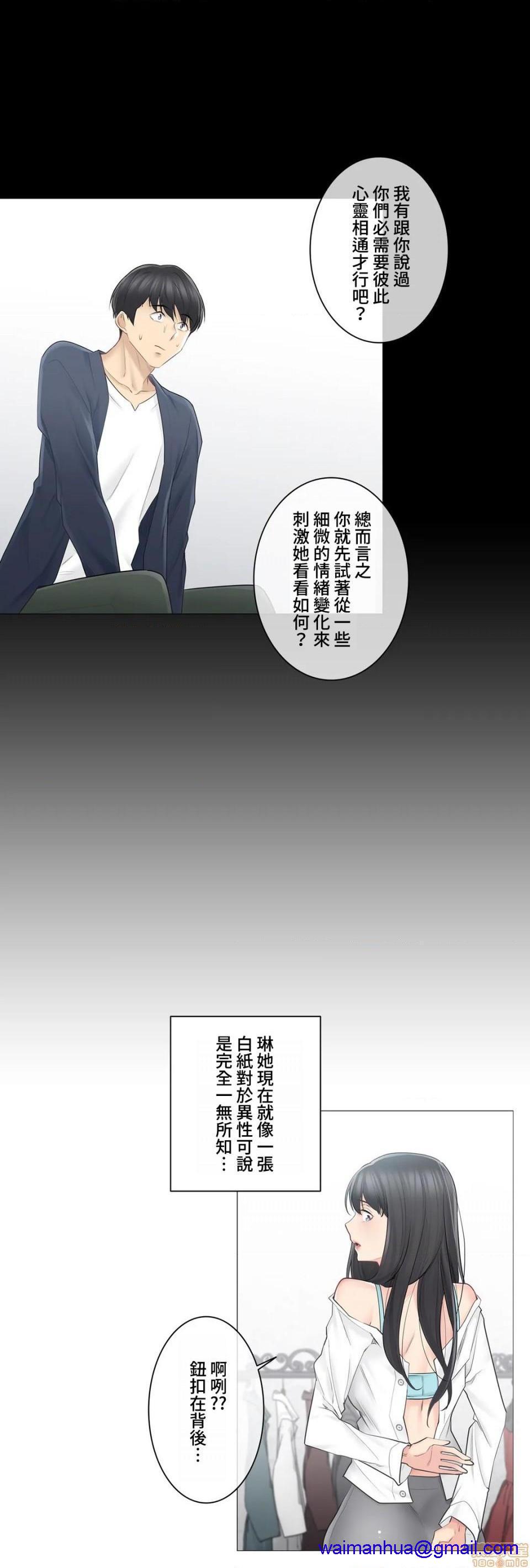 《[禁漫汉化组] 触电！～解封之触～ タッチ・オン！〜触って封印解除〜 / Touch to Unlock / 触摸解封》漫画最新章节[禁漫汉化组] 触电！～解封之触～ タッチ・オン！〜触って封印解除〜 / Touch to Unlock / 触摸解封-第62话 62 免费下拉式在线观看章节第【11】张图片