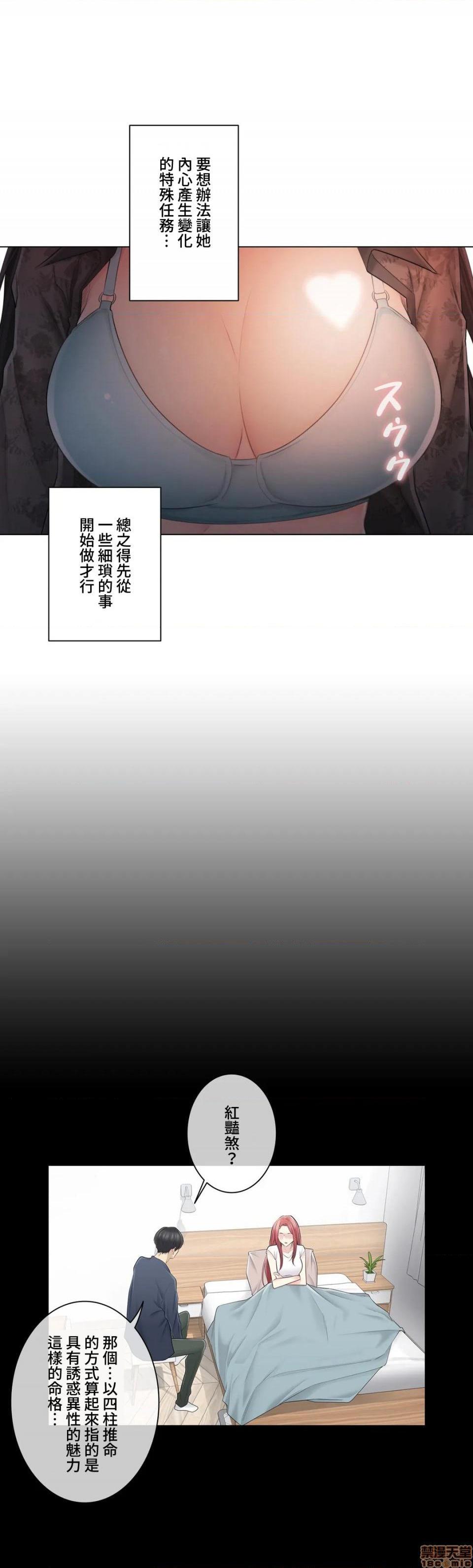 《[禁漫汉化组] 触电！～解封之触～ タッチ・オン！〜触って封印解除〜 / Touch to Unlock / 触摸解封》漫画最新章节[禁漫汉化组] 触电！～解封之触～ タッチ・オン！〜触って封印解除〜 / Touch to Unlock / 触摸解封-第62话 62 免费下拉式在线观看章节第【7】张图片