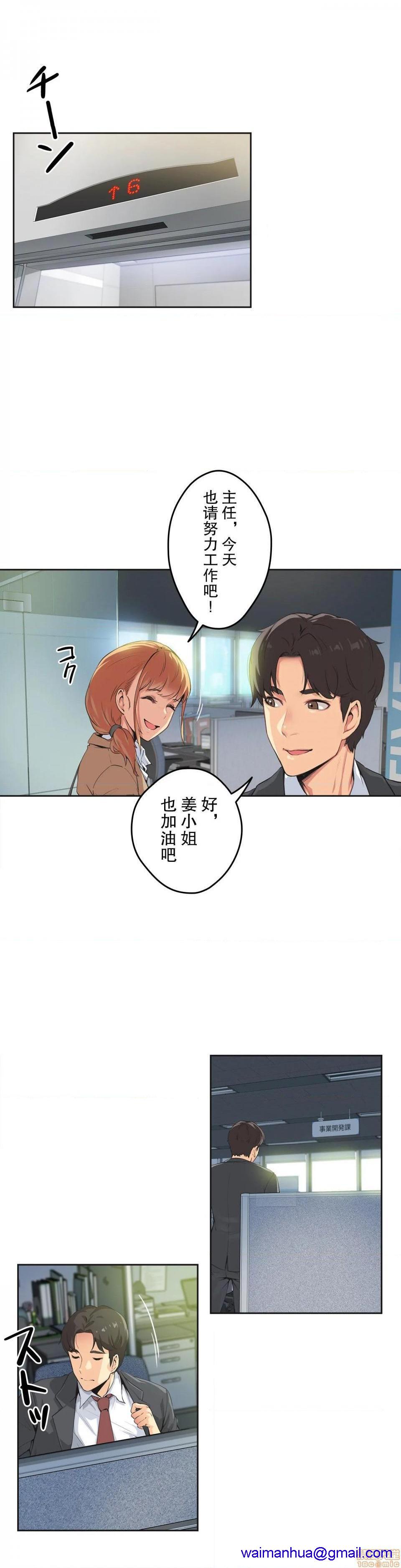 《代理父 [零星汉化组x]》漫画最新章节代理父 [零星汉化组x]-第1话 代理父 [零星汉化组x禁漫天堂] 免费下拉式在线观看章节第【21】张图片