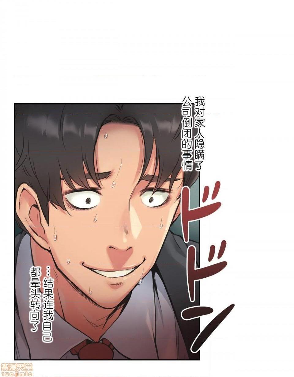 《代理父 [零星汉化组x]》漫画最新章节代理父 [零星汉化组x]-第1话 代理父 [零星汉化组x禁漫天堂] 免费下拉式在线观看章节第【23】张图片