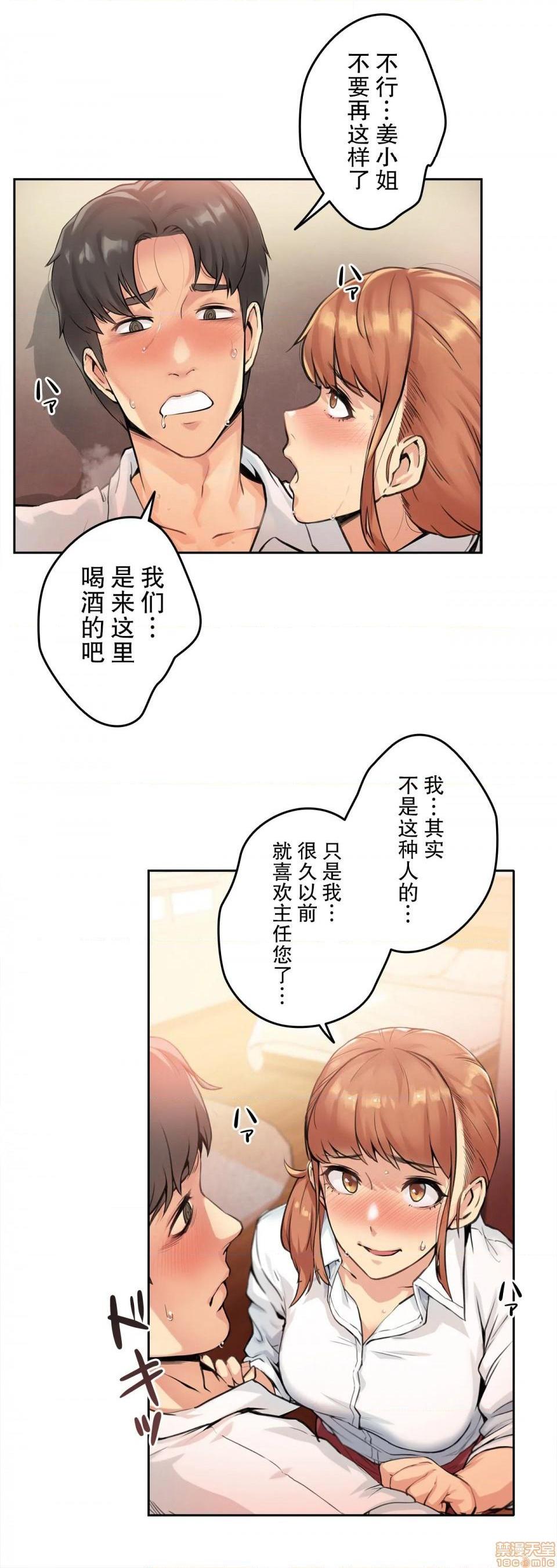 《代理父 [零星汉化组x]》漫画最新章节代理父 [零星汉化组x]-第1话 代理父 [零星汉化组x禁漫天堂] 免费下拉式在线观看章节第【38】张图片