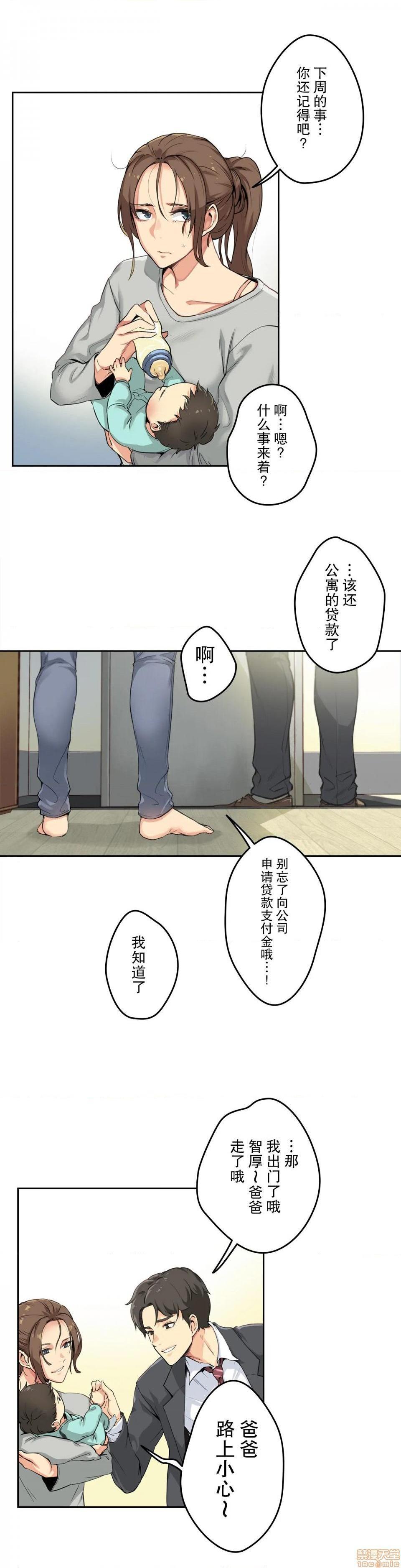 《代理父 [零星汉化组x]》漫画最新章节代理父 [零星汉化组x]-第1话 代理父 [零星汉化组x禁漫天堂] 免费下拉式在线观看章节第【14】张图片