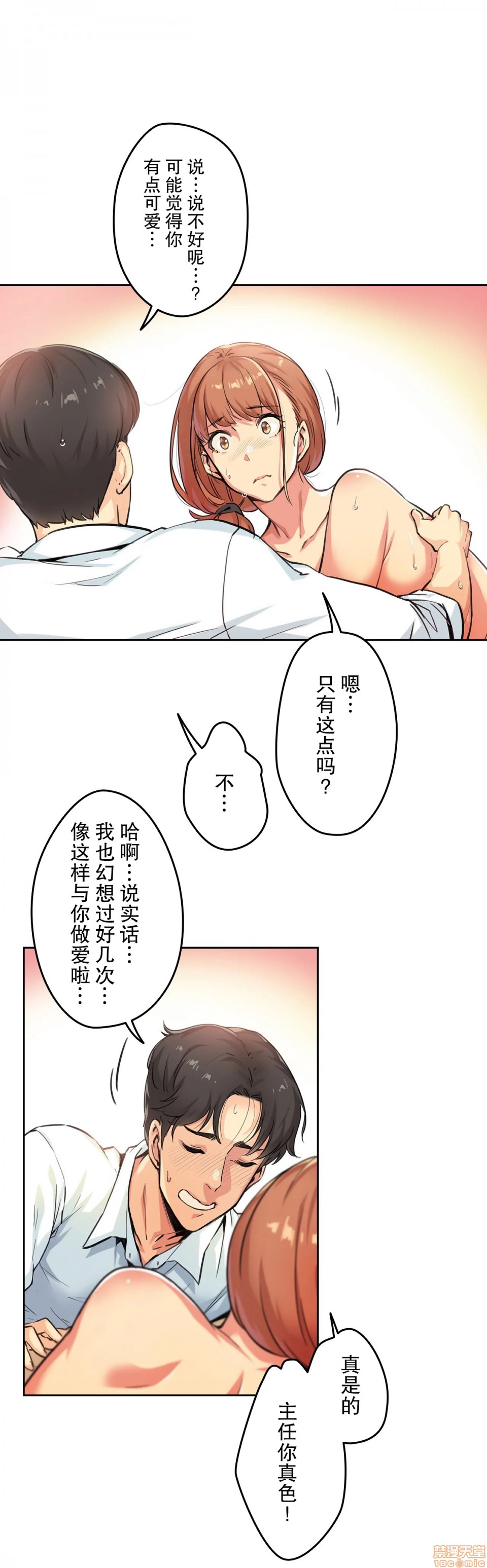 《代理父 [零星汉化组x]》漫画最新章节代理父 [零星汉化组x]-第2话 2 免费下拉式在线观看章节第【19】张图片