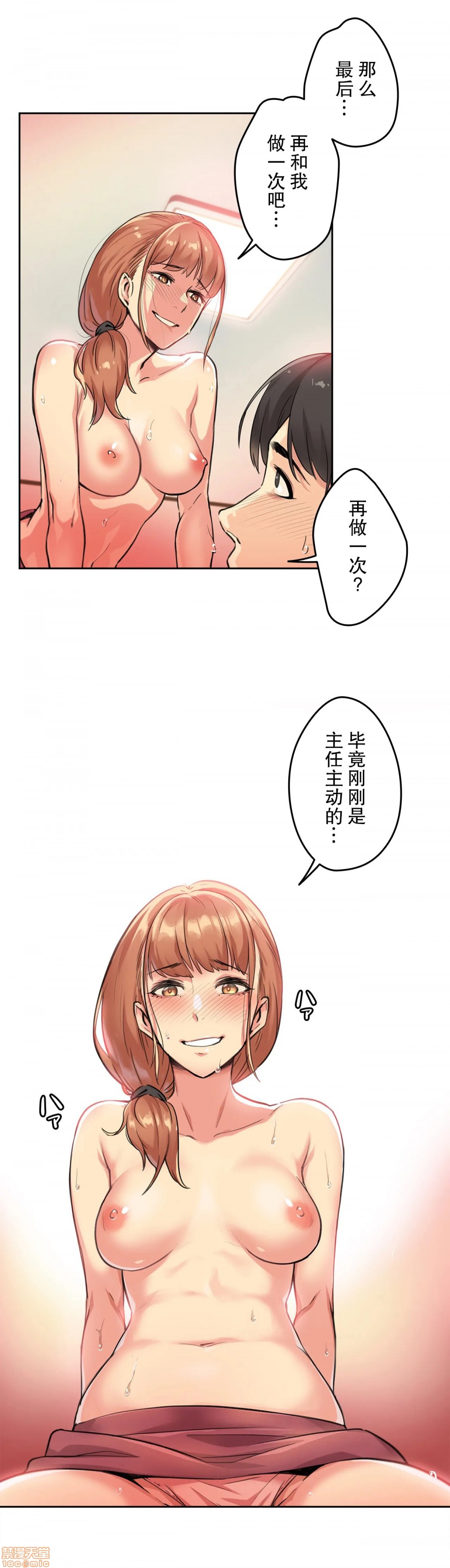 《代理父 [零星汉化组x]》漫画最新章节代理父 [零星汉化组x]-第2话 2 免费下拉式在线观看章节第【22】张图片