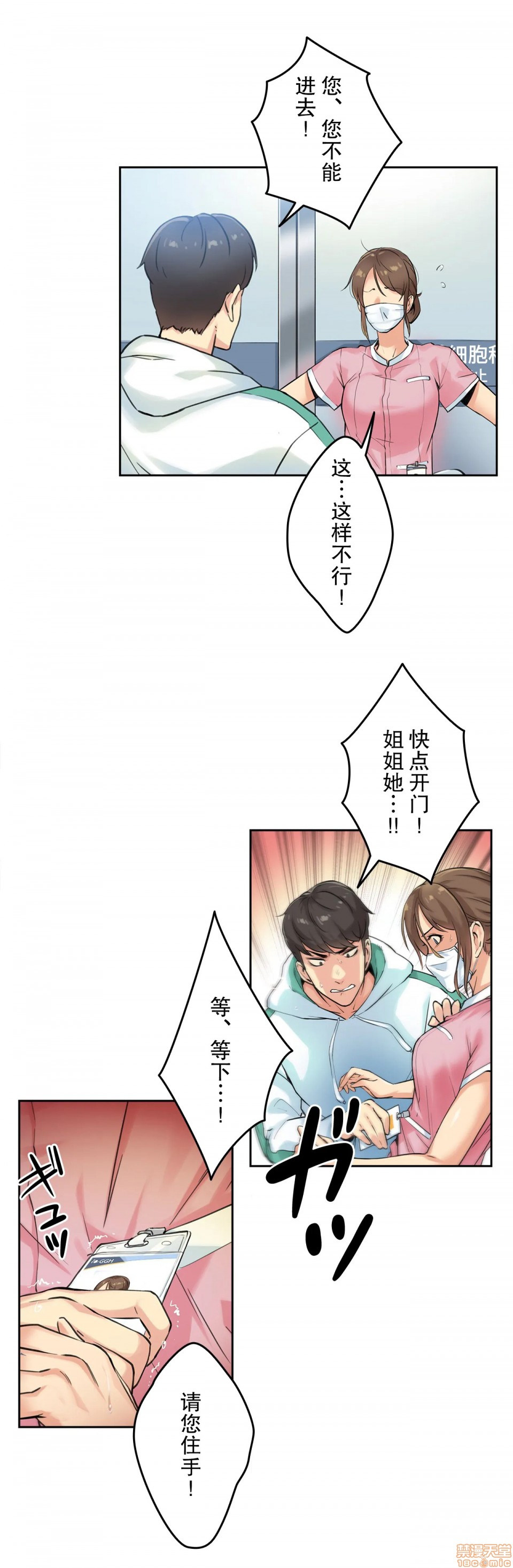 《代理父 [零星汉化组x]》漫画最新章节代理父 [零星汉化组x]-第3话 3 免费下拉式在线观看章节第【32】张图片