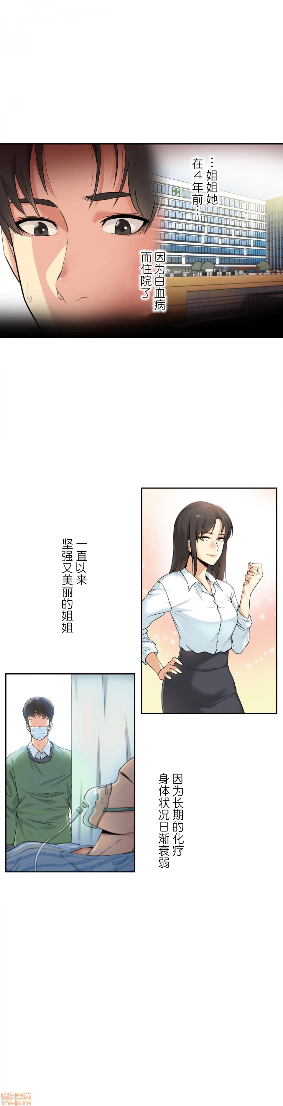 《代理父 [零星汉化组x]》漫画最新章节代理父 [零星汉化组x]-第3话 3 免费下拉式在线观看章节第【20】张图片