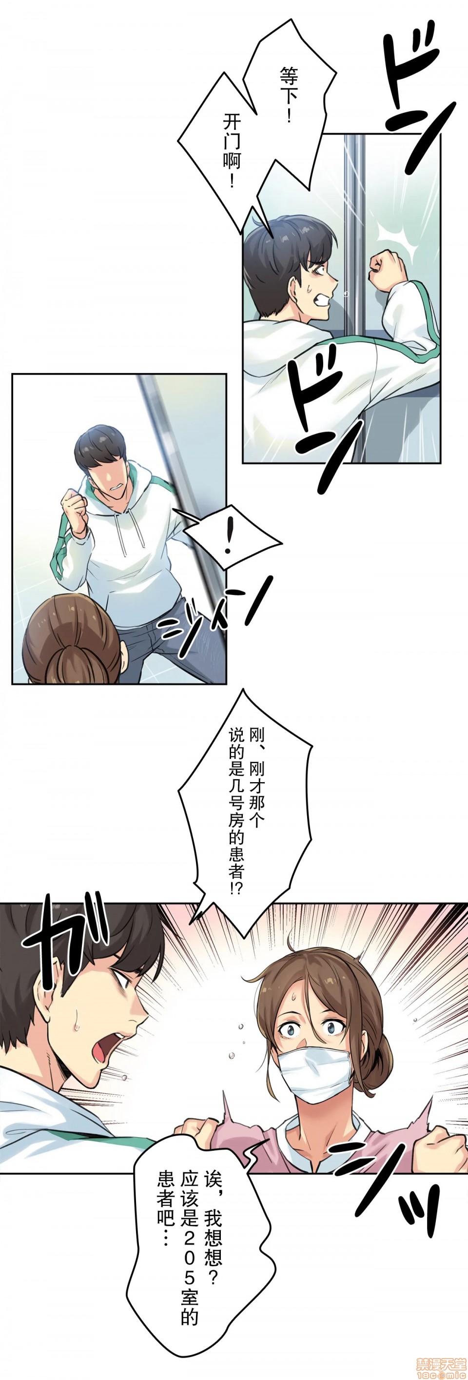 《代理父 [零星汉化组x]》漫画最新章节代理父 [零星汉化组x]-第3话 3 免费下拉式在线观看章节第【30】张图片