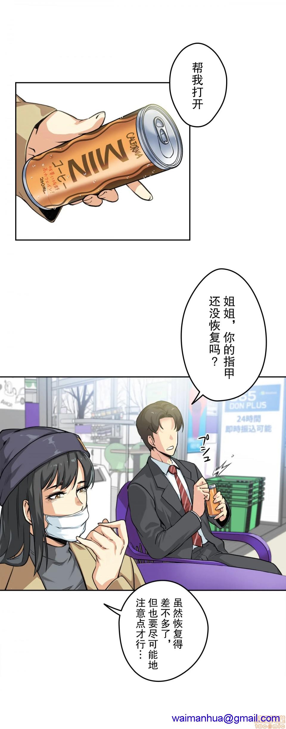 《代理父 [零星汉化组x]》漫画最新章节代理父 [零星汉化组x]-第3话 3 免费下拉式在线观看章节第【11】张图片