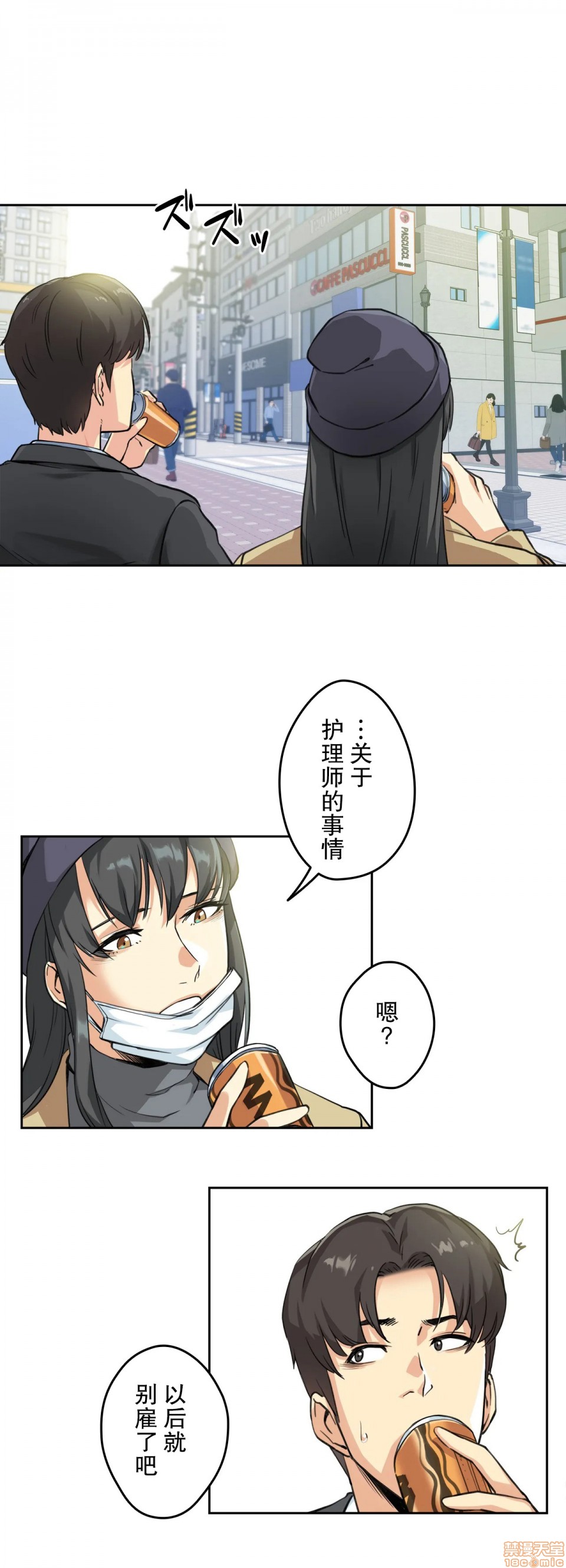 《代理父 [零星汉化组x]》漫画最新章节代理父 [零星汉化组x]-第3话 3 免费下拉式在线观看章节第【13】张图片