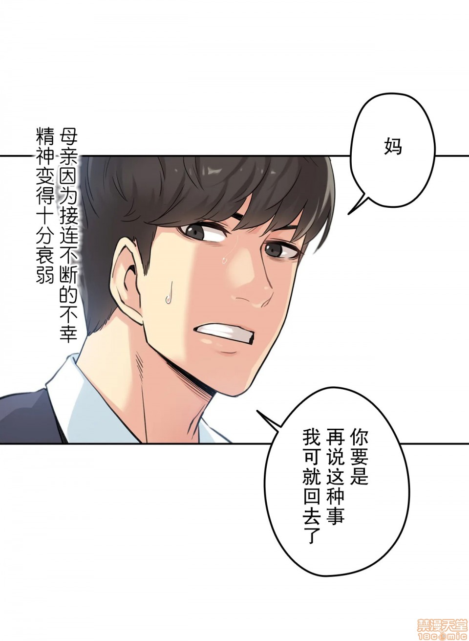 《代理父 [零星汉化组x]》漫画最新章节代理父 [零星汉化组x]-第3话 3 免费下拉式在线观看章节第【24】张图片