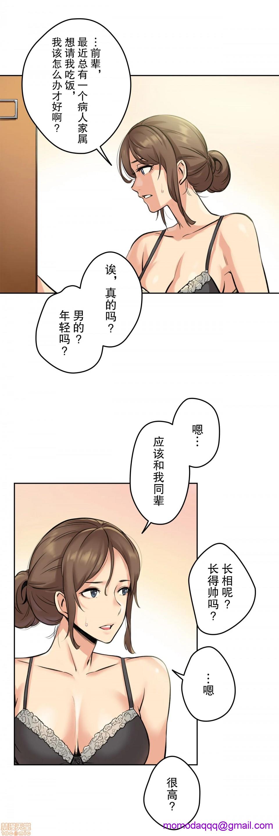 《代理父 [零星汉化组x]》漫画最新章节代理父 [零星汉化组x]-第4话 4 免费下拉式在线观看章节第【26】张图片