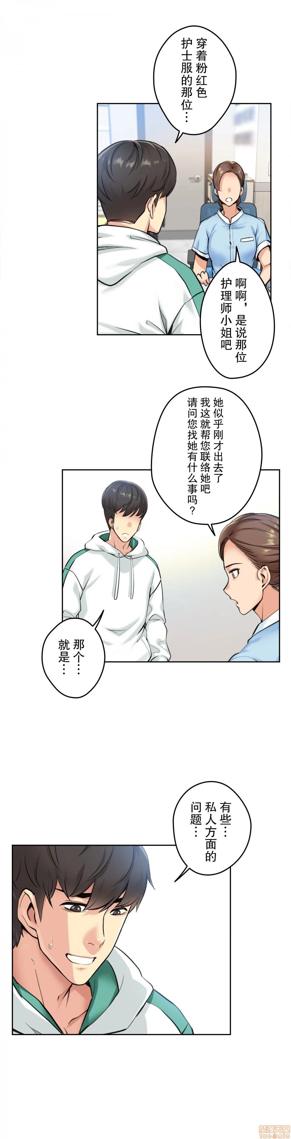 《代理父 [零星汉化组x禁漫天堂]》漫画最新章节代理父 [零星汉化组x禁漫天堂]-第4话 4 免费下拉式在线观看章节第【10】张图片