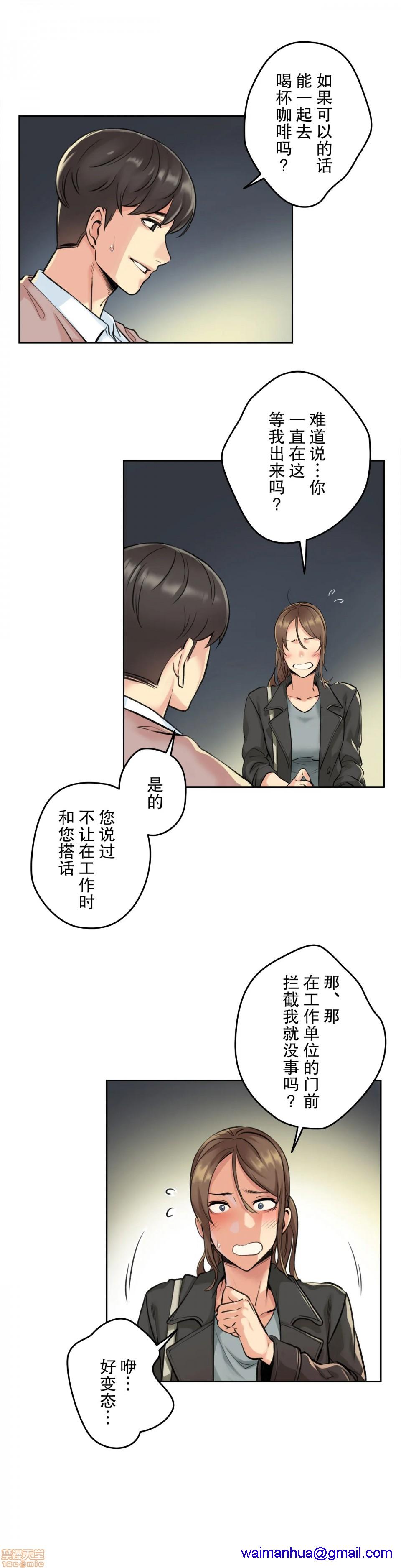 《代理父 [零星汉化组x禁漫天堂]》漫画最新章节代理父 [零星汉化组x禁漫天堂]-第4话 4 免费下拉式在线观看章节第【31】张图片